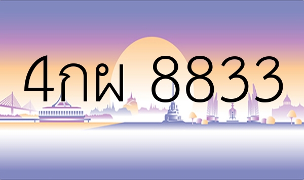 4กผ 8833